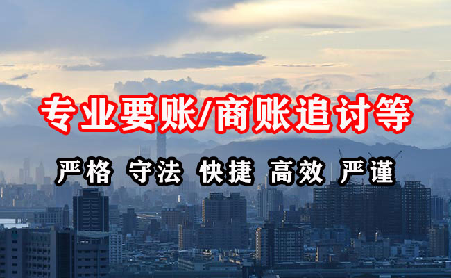 长葛收账公司